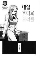 [Fuuga] Ane to Otouto to (Sister and Brother) ch.01-04 (korean)-