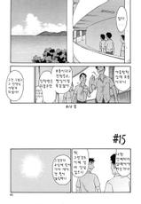 [Suehirogari] CAGE 2 [Korean]-[すえひろがり] CAGE2 [韓国翻訳]