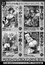 [Anthology] Nakadashi Haramase Anthology Comics Vol.3 [Digital]-[アンソロジー] 中出し孕ませアンソロジーコミックス Vol.3 [DL版]