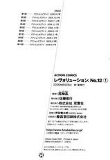[Ozaki Akira] Revolution No.12 Vol. 1 (korean)-[尾崎晶]　レヴォリューションNo.12 1 [韓国翻訳]