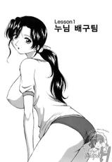 [Maeda Sengoku] Okusan Volley - Madam Volleyball [Korean] [Project H]-[前田千石] 奥さんバレー [韓国翻訳]