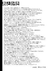 [Kotobuki Kazuki] Watashitte Eroin desu. | I'm So Naughty [English] {Tadanohito}-[琴吹かづき] わたしってエロいんです。[英訳]