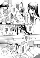 [Anthology] Ao Yuri -Story Of Club Activities- [Chinese] [无毒汉化组] [Incomplete]-[アンソロジー] 青百合 -Story Of Club Activities- [中国翻訳] [ページ欠落]