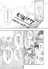 [Honda Arima] Moriage 7 Vol. 1-[ほんだありま] もりあげ7 第1巻