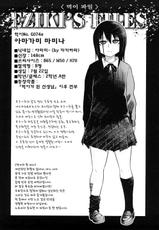 [Marukidou] Seifuku Mesubuta Chitai - The Nymphomaniac Zone [Korean]-[まるキ堂] 制服メスブタ痴帯 [韓国翻訳]