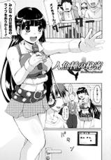 [Yukitaka] Gensou Musume Hyakkajiten ~Fantasy Girls Encyclopedia~-[柚木貴] 幻想娘百科事典 ~Fantasy Girls Encyclopedia~ (アンリアルコミックス042)