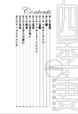 [Kitazato Nawoki] Shiki Tsuma [Digital]-[北里ナヲキ] 四季妻 人妻達の季節 [DL版]