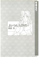 [Amamiya Jun] Puttsun Make Love Vol.6-[雨宮淳] ぷッつんメイクLOVE　第6巻