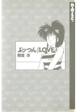 [Amamiya Jun] Puttsun Make Love Vol.4-[雨宮淳] ぷッつんメイクLOVE　第4巻