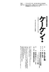 [Chanpon Miyabi] Keiken! Takanashi Ruri no EROMANGA Michi-[ちゃんぽん雅] ケーケン！小鳥遊ルリのエロまんが道