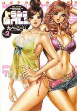 [Tabe Koji] TRANCE GALS Vol. 2-[たべ・こーじ] トランスGALS Vol.2