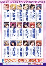 [Anthology] Mahou Shoujo Sae Anthology Best Selection Vol.1 [Digital]-[アンソロジー] 魔法少女沙枝 アンソロジーベストセレクション Vol.1 [DL版]