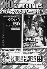 [Anthology] Kurai Mirai 3-[アンソロジー] クライミライ3 (XOゲームコミックス01)
