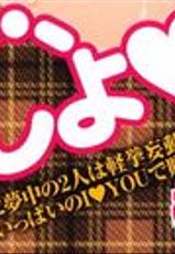 [Yarii Shimeta] I Love! [Spanish] [Loki + Ichi no Fansub]-[槍衣七五三太] あいらぶ！ [スペイン翻訳]