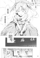 [Asagi Ryu] Kuro Yuri Shoujo Vampire. - Vampire girl black lily. | 黑百合 少女淫美的吸血鬼  [Chinese]-[あさぎ龍] 黒百合 少女ヴァンパイア。 [中国翻訳]