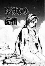 [Anthology] Yatohime Zankikou-[アンソロジー] 夜刀姫斬鬼行 (XOゲームコミックス05)