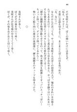 [Ebinuma Minami × Akino Shin] Boku no Shippo wo Semenaide!-(官能小説・エロライトノベル) [蝦沼ミナミ×あきのしん] ぼくのしっぽをせめないでっ! (ぷちぱら文庫Creative 11) (2012-6-22)