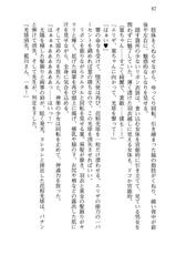 [Ookuma Tanuki × Ozora Itsuki] Otomiko! Boku ha Otoko no Miko Musume-(官能小説・エロライトノベル) [大熊狸喜×大空樹] オトミコ! 僕は男の巫女娘 (あとみっく文庫 26) (2010-12-27)