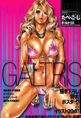 [Tabe Koji] GALTRIS-[たべ・こーじ] ギャルトリス ~GALTRIS: Exclusive Black Bitch's Intercourse~ (ポプリコミックス146)
