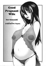 [Doi Sakazaki] Ryousai Ninpu | Good Pregnant Wife (Haramizuma) [Thai ภาษาไทย] {Hayara}-[土居坂崎] 良妻妊婦 (孕み妻) [タイ翻訳]