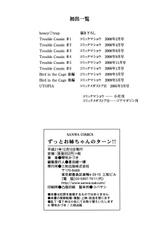 [Kotobuki Kazuki] Zutto Oneechan no Turn!! | It's My Turn Forever!! [English] {Tadanohito}-[琴吹かづき] ずっとお姉ちゃんのターン!! [英訳]
