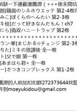 [Isami Nozomi] Kyoudai Replace Ch. 2 (COMIC AUN 2013-10) [Chinese] [祐希堂漢化組]-[伊佐美ノゾミ] 兄妹リプレイス 第2話 (COMIC 阿吽 2013年10月号) [中国翻訳]