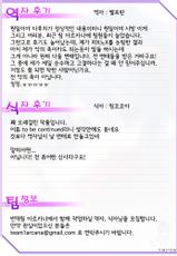 [ShindoL] Field Work! Ch. 1 (COMIC MUJIN 2011-09) [Korean]-[新堂エル] フィールド・ワーク！ 第1話  (COMIC MUJIN 2011年9月号) [韓国翻訳]