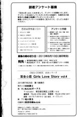 [Anthology]Yuri Koi Volume 4-[アンソロジー] 百合恋VOL.4 (OKS COMIX百合シリーズ)