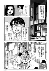 [ZUKIKI] Hanamaru Yougashiten de Aimashou-[ZUKI樹] はなまる洋菓子店で逢いましょう