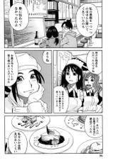 [ZUKIKI] Hanamaru Yougashiten de Aimashou-[ZUKI樹] はなまる洋菓子店で逢いましょう