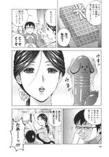 [Hidemaru] Hito no Tsuma wa Boku no Mono (Manga no Youna Hitozuma tono Hibi Vol. 3)-[英丸] 人の妻は僕のモノ (まんがのような人妻との日々 第03巻)