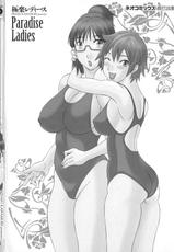 [Kawamori Misaki] Gokuraku Ladies Enjuku Hen | Paradise Ladies Vol. 5-[かわもりみさき] 極楽レディース 艶熟編