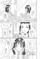 [Kawamori Misaki] Gokuraku Ladies Enjuku Hen | Paradise Ladies Vol. 5-[かわもりみさき] 極楽レディース 艶熟編