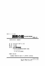 [Anthology] Choukyou no Kan SLAVE ROOM Vol. 3-[アンソロジー] 調教の館 SLAVE ROOM Vol.3