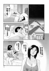 [Tsuyatsuya] Hataraku Hitozuma-san - Working Married Woman [Chinese] [風城漢化]-[艶々] はたらく人妻さん [中国翻訳]