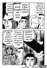 [Yamakawa junichi] Man hunting ยอดคนกินมนุษย์ [Thai ภาษาไทย] {T@NUKI}-