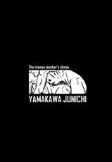[Yamakawa junichi] The trainee techer's climax [Eng]-