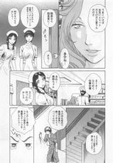 [Arou Rei] Nurse no Hanazono (Here is Nurse's Paradise!) vol2-[あろうれい] ナースの花園 vol2