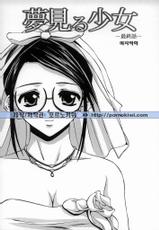 [Fuuga] Yumemiru Shoujo ~ The Girl who Dreams ~ [Korean] [Pornokiwi]-[楓牙] 夢見る少女 [韓国翻訳]