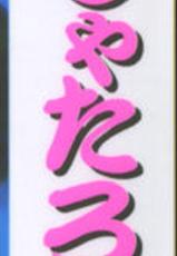 [Chataro] Boku no Reina-sensei - Hajimemashite hen-[ちゃたろー] ぼくの玲奈先生 はじめまして編