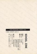 [Fujii Akiko, Akiyama Michio] SCHOOL ZONE-[ふじいあきこ、秋山道夫] SCHOOL ZONE