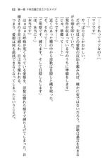 [Aiuchi Nano x Monety] Icha Mazo!! ~Do-M Ojou-sama to Do-S Maid no Chousenjou~-[愛内なの x もねてぃ] イチャマゾ!! ~ドMお嬢さまとドSメイドの挑戦状~