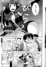 [Ri-ru]  Saikyou Sentai Batoru Man Yappari Nakanojin wa Sonomamade! Zenpen ch. 1-2 (COMIC Penguin Club)-[りーるー] 最強戦隊バトルマン やっぱり中の人はそのままで！後編 第1-2章 (ペンギンクラブ)