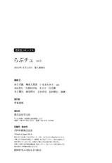 [Anthology] Love Chu Vol. 3 Joshidaisei Collection-[アンソロジー] らぶチュ Vol.3 女子大生コレクション