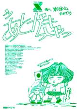 [Mizusumi Toshiaki] Uchuu Bishoujo Deka Shirley-[みずすみ俊明] 宇宙美少女刑事シャーリィ