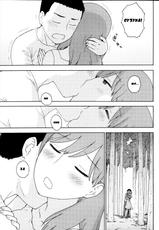 [Karma Tatsurou] Saigo no Omoide (Monthly Vitaman 2013-09) [Russian] {Mamoru}-[かるま龍狼] 最後の思い出 (月刊 ビタマン 2013年9月号) [ロシア翻訳]