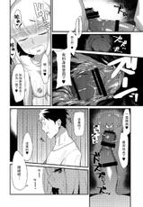 [Mizone] Yagi no oyomesan!? (Comic Anthology Qoopa Vol.5) [Chinese]-[みぞね] 山羊のお嫁さん!? (コミックアンソロジー Qoopa vol.5) [不觉晓个人汉化]