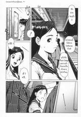 [Shimotsuki Juugo] Sibling in the Train  [Thai ภาษาไทย] {Senora}-