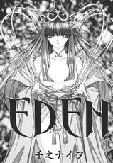 [Senno Knife] EDEN 1-[千之ナイフ] EDEN-エデン-1