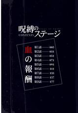 [Onikubo Hirohisa] Jubaku no Stage - Reward of Blood Ch. 1-2 [Russian] {Akhorashaan}-[鬼窪浩久] 呪縛のステージ 第1-2話 [ロシア翻訳]